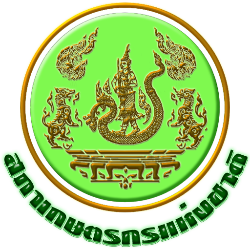 สำนักงานสภาเกษตรกรจังหวัดแม่ฮ่องสอน